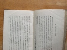 現代支那史　小竹文夫　昭和15年発行　弘文堂書房_画像8