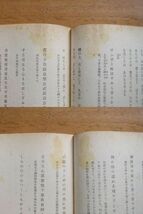 髙山彦九郎歌集　髙山朽葉集　福井久蔵：校註　昭和20年再版　日本書院_画像8