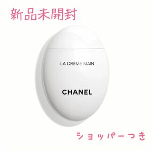 ラクレームマン CHANELシャネル ハンドクリーム