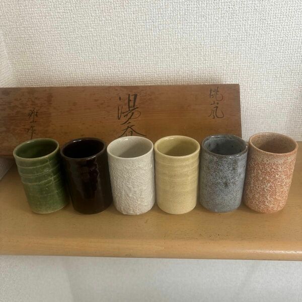 新品未使用　湯呑み　セット　6点　湯飲み　雅山作　箱入り　美濃焼