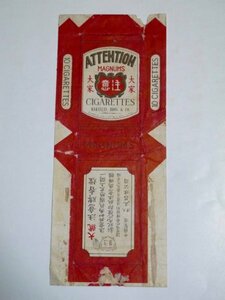  war front China. cigarettes label heaven Tsu regular . smoke .. materials retro antique china