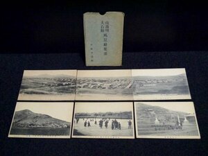 戦前「南満洲大石橋風景絵葉書」6枚（商品説明内に詳細画像あり）市街（パノラマ写真）中国 china manchuria 資料 古写真