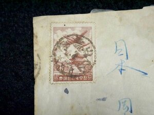 昭和30年「釜山」消印 エンタイア 朝鮮 韓国 korea ハングル 切手 資料 郵便 手紙 郵趣