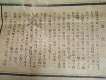 戦前 大正3年9月「青島市街並其付近全図」79×54.5cm（商品説明内に詳細画像あり）第一次世界大戦開戦直後 膠州湾獨逸租借地 ドイツ名称_画像8