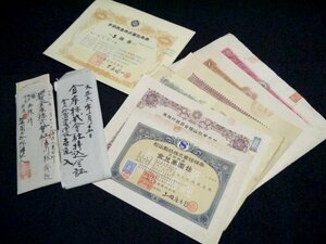  Meiji period ~ war after all sorts stock certificate 13 point ( commodity explanation inside . details image equipped ) San-in Godo Bank Kouya construction Kochi day . real industry Bank .. soy sauce the first warehouse .. warehouse materials 