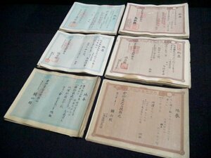  битва передний Meiji период земля талон все 129 листов Okayama Tokushima Shimane ( описание товара внутри . подробности изображение есть ). земля материалы 