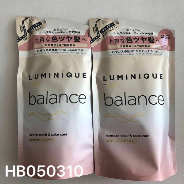 LUX LUMINIQUE balance ラックス ルミニーク バランス ダメージリペア カラーケア シャンプー詰替 2個セット