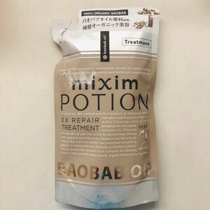 mixim　POTION　ミクシムポーション　リペア　トリートメント　詰替