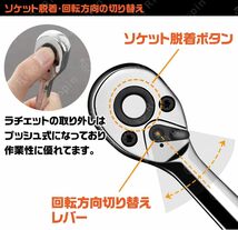 ブルー Rikopin(リコピン) ソケットレンチセット 差込角6.3mm (1/4インチ) 車 レンチ スリーブ ラチェットレン_画像6