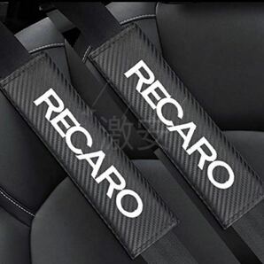 レカロ RECARO シートベルト カバー 白２コセット【新品、送料込み】の画像2