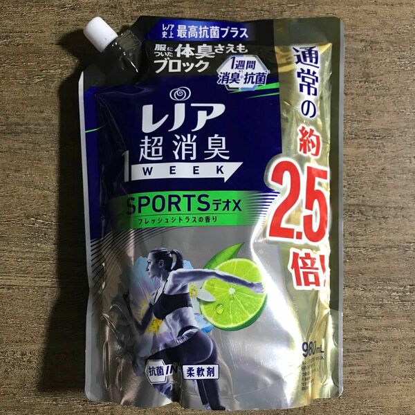 レノア　柔軟剤　1WEEK 超消臭　フレッシュシトラス　2.5倍　980 詰め替え