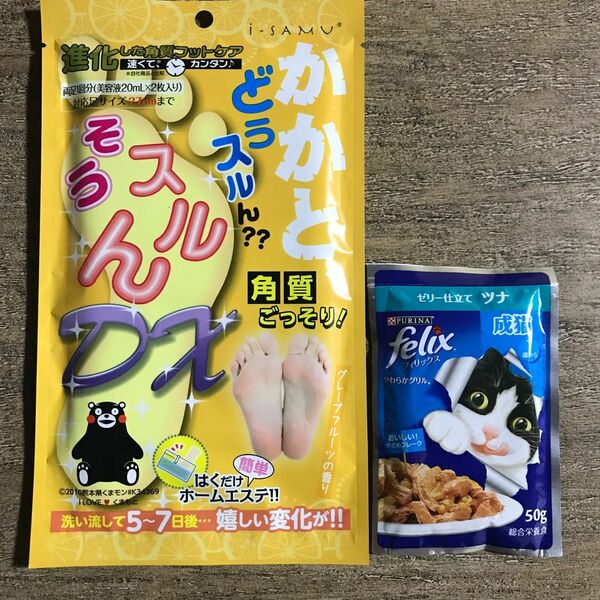 かかと　角質　フットケア キャットフード フィリックス パウチ　猫