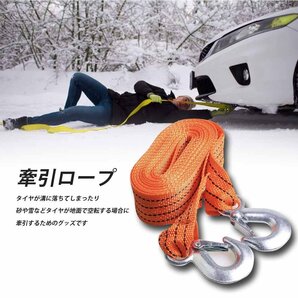 1円★エマージェンシーキット 三角停止板 牽引ロープ ブースターケーブル 安全ベスト スノースコップ 軍手 緊急 12V 24V 自動車緊急キットの画像5