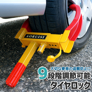 * tire lock wheel lock anti-theft security XAA327