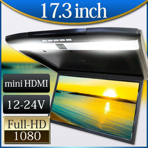 フリップダウンモニター HDMI対応 17.3インチ フリップダウンモニター フルHD F1731BH