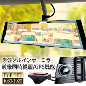  сильно сниженная цена *500 иен OFF*9.88 дюймовый регистратор пути (drive recorder) правая сторона линзы день основная спецификация цифровой внутренний зеркало передний и задний (до и после) 2 камера 32GB microSD J1002-SD
