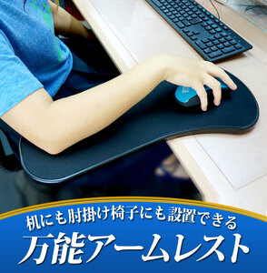  mouse pad armrest mouse pad armrest elbow put desk chair armrest .XCA232
