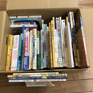 大SET-ш345/ 絵本セット 54冊まとめ こどものとも ぐりとぐら おふろだいすき おつきさまこんばんは 知育 学習 読み聞かせ しかけ絵本 