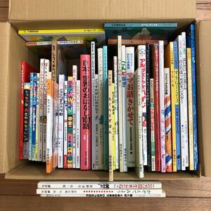 大SET-ш346/ 絵本セット 48冊まとめ しずくちゃん ミッケ 100万回生きたねこ しろくまのパンツ 知育 学習 読み聞かせ しかけ絵本 他