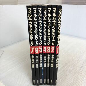C-ш/ film * fan ta stick all 7 volume set compilation work / Nakako Shinji SF*F movie tv large ... company 