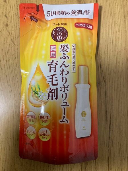 《ロート製薬》 50の恵髪ふんわりボリューム育毛剤 詰め替え 150ml 