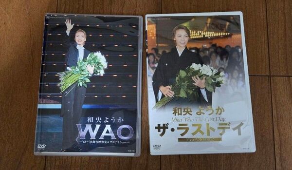 宝塚 和央ようか DVD セット