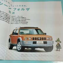 日産 ラシーン フォルザ カタログ_画像3