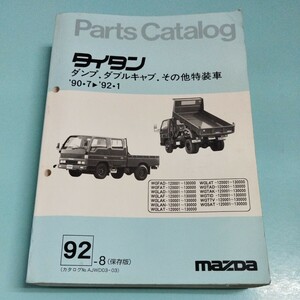  Mazda Titan '92 WG parts catalog 