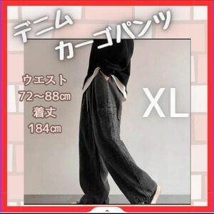 ★ 黒 デニム カーゴパンツ ユニセックス ストリート ワイドパンツ XL