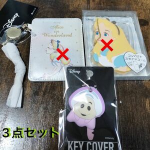 【新品未使用】キーカバー　Disney 