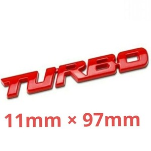 3D　立体　ターボ　エンブレム　TURBO 赤 レッド