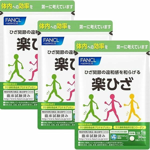 【今週の推しクーポン200円OFF対象】　FANCL　ファンケル　楽ひざ　30日分 3袋セット