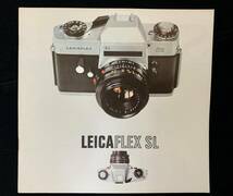 ライカ LEICAFLEX SL 大変珍しい1968年 オリジナル カタログ 英語版 全23ページ 美品_画像1