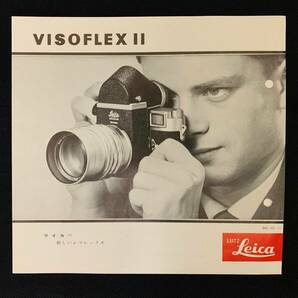 ライカ Leica VISOFLEX II 大変珍しい1960年カタログ+価格表 シュミット制作 日本語版 全2ページ の画像1