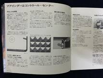 ライカ LeicaFlex SL2 1975年 大変珍しい シュミット制作 日本語版 オリジナル ビンテージ カタログ 全39ページ _画像9