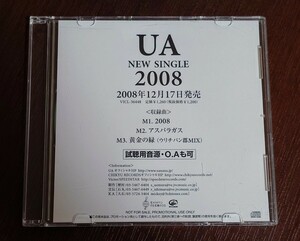 UA - 2008 (非売品プロモーション盤 / 店頭用CD-R)