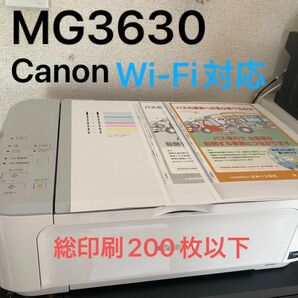 【総印刷200枚以下】Canon キャノン MG3630 プリンター　ホワイト