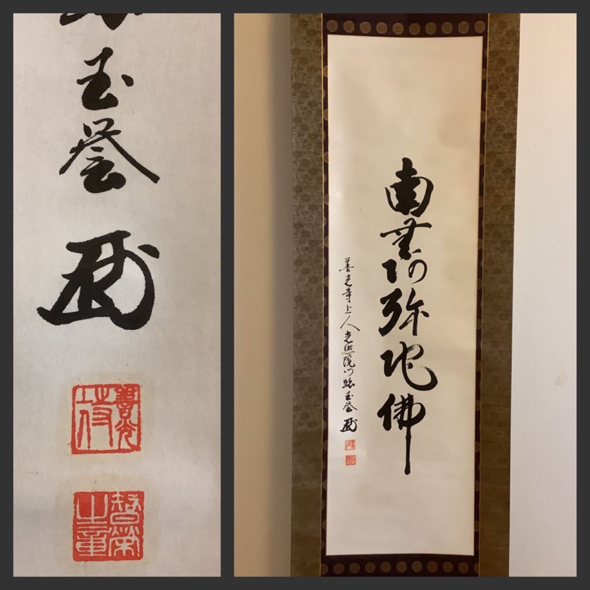 Yahoo!オークション -「善光寺 掛け軸」の落札相場・落札価格 Yahoo!オークション -「善光寺 掛け軸」の落札相場・落札価格