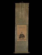 掛軸Ma628[天神図]紙本版摺　木版画／送料370円　神仏画　神道　神教　北野天満宮　菅原道真公　御真筆御影　古書_画像1