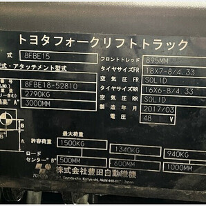 フォークリフト トヨタ 8FBE15 2017年 11,570h 【バッテリー／1.5t／3M2段マスト／整備・塗装済】の画像10