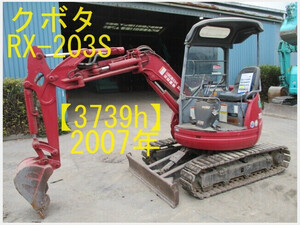 Mini油圧ショベル(Mini Excavator) クボタ RX-203S 2007 3,739h