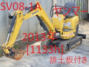 Mini油圧ショベル(Mini Excavator) Yanmar SV08-1A 202001 1,133h ブレードincluded