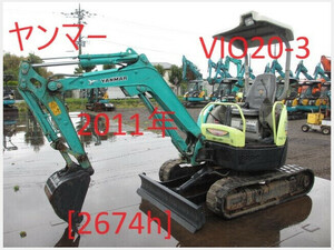 Mini油圧ショベル(Mini Excavator) Yanmar ViO20-3 2011 2,674h ブレードincluded