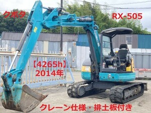 Mini油圧ショベル(Mini Excavator) クボタ RX-505 202002 4,265h Crane仕様