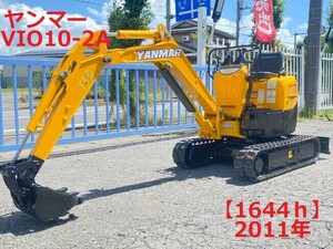 Mini油圧ショベル(Mini Excavator) Yanmar ViO10-2A 2011 1,644h