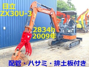 ミニ油圧ショベル(ミニユンボ) 日立建機 ZX30U-3 2009年 2,834h 配管付 マルチレバー