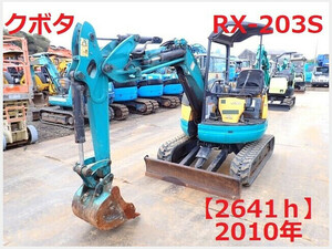 Mini油圧ショベル(Mini Excavator) クボタ RX-203S 2010 2,641h