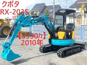Mini油圧ショベル(Mini Excavator) クボタ RX-203S 2010 3,330h