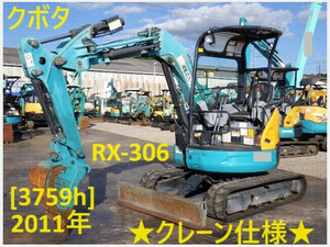 Mini油圧ショベル(Mini Excavator) クボタ RX-306 2011 3,759h Crane仕様