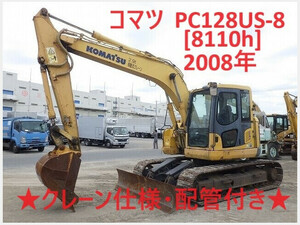 油圧ショベル(Excavator) Komatsu PC128US-8 2008 8,110h 配管included Crane仕様